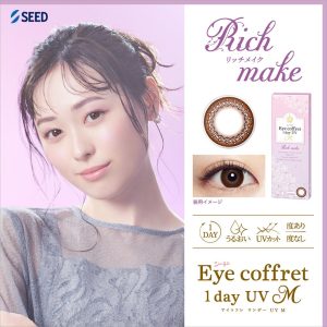Seed Eye Coffret 1Day UV Rick Make
