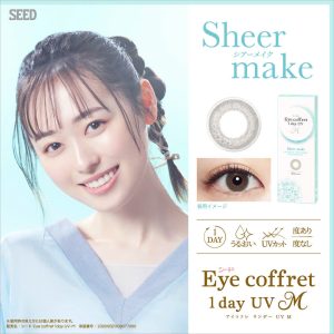 Seed Eye Coffret 1Day UV Sheer Make