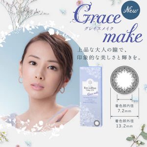 Seed Eye Coffret 1Day UV Grace Make
